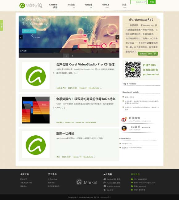 香港6合和彩官网开奖网站图表 系列片《艺术的纽带》第十四集《汪观清》即将播出